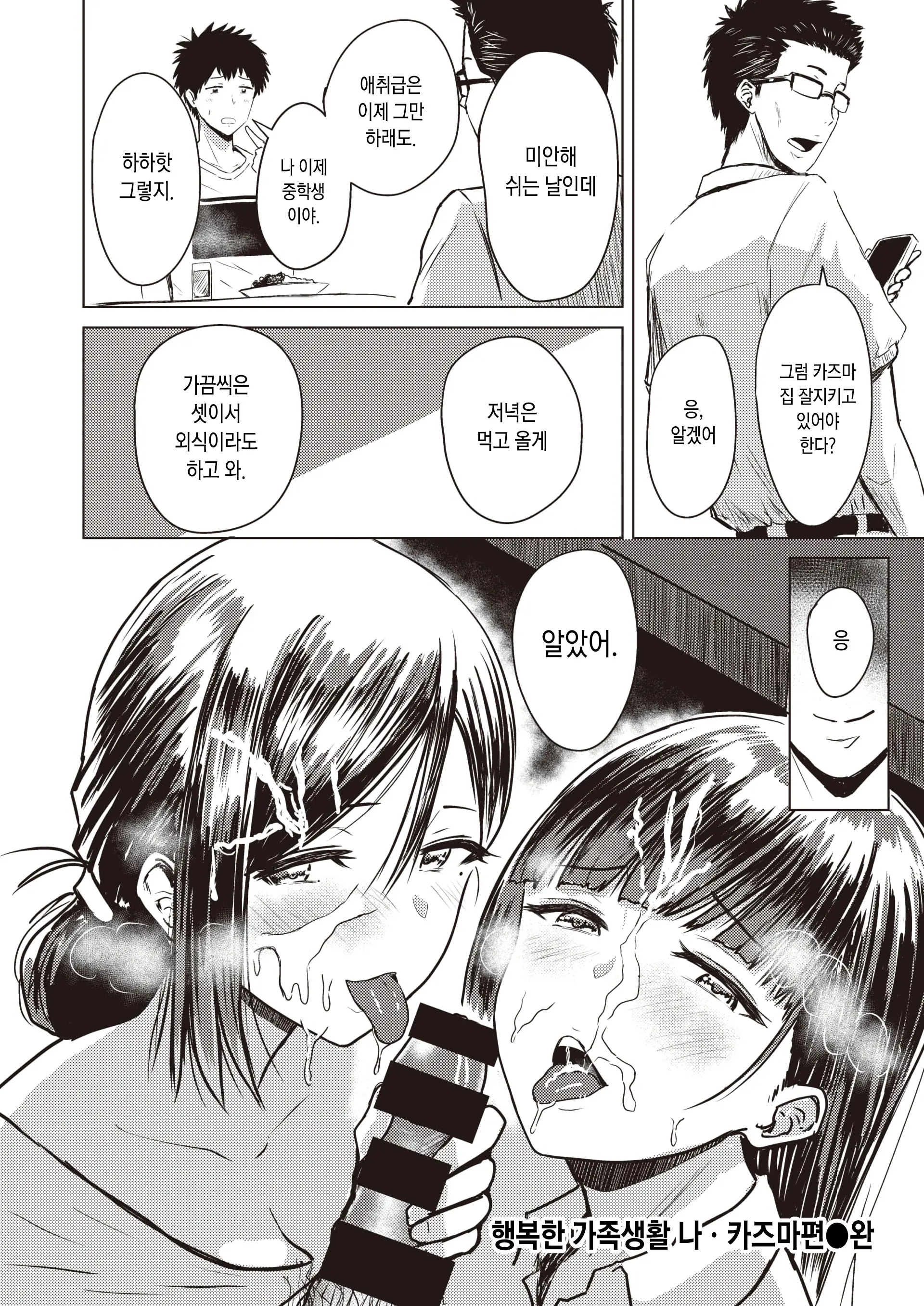 웹툰 이미지 11