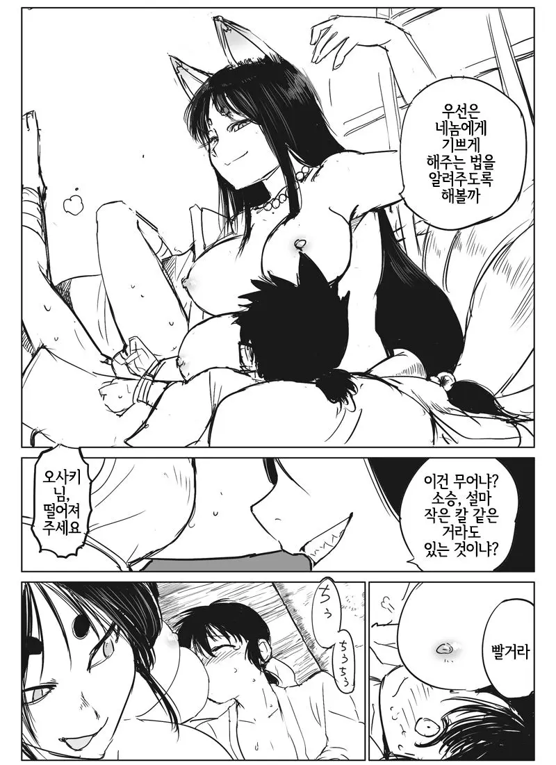 웹툰 이미지 6