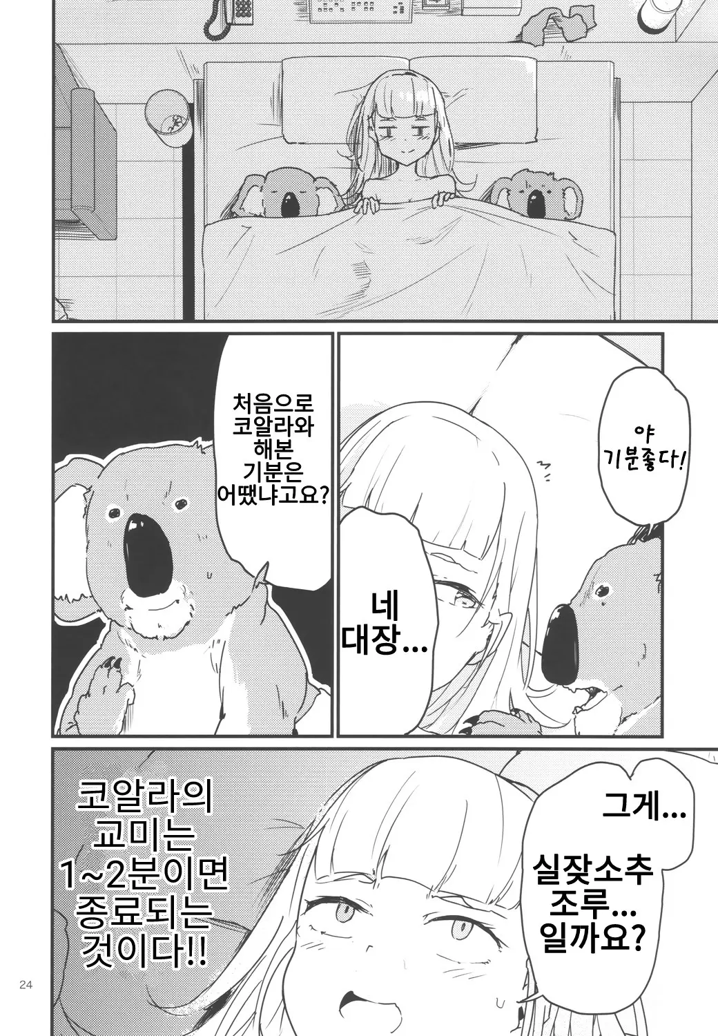 웹툰 이미지 22