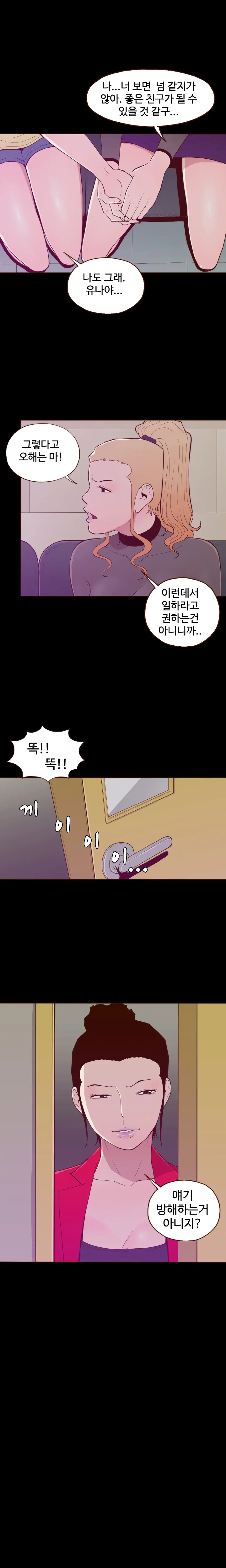 웹툰 이미지 291