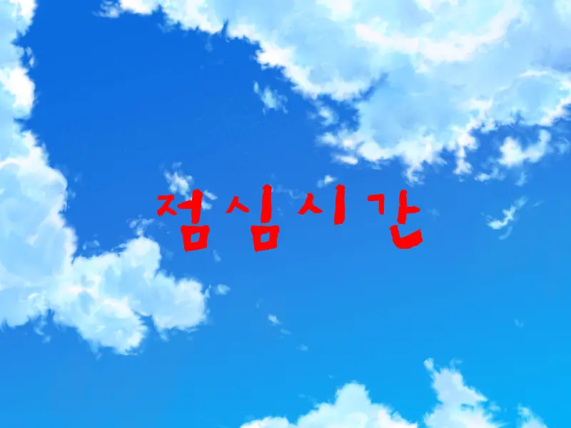 웹툰 이미지 16