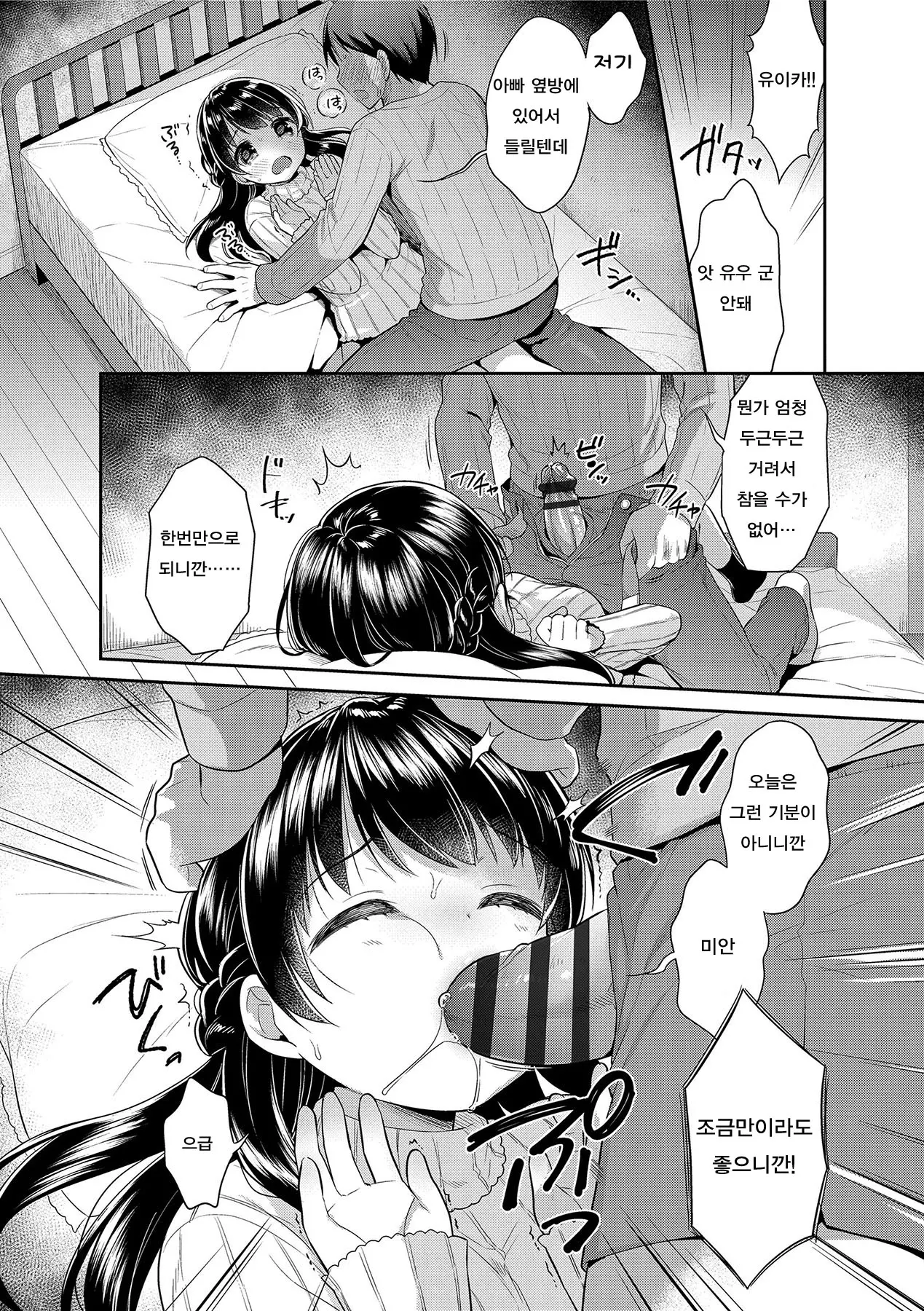 웹툰 이미지 186