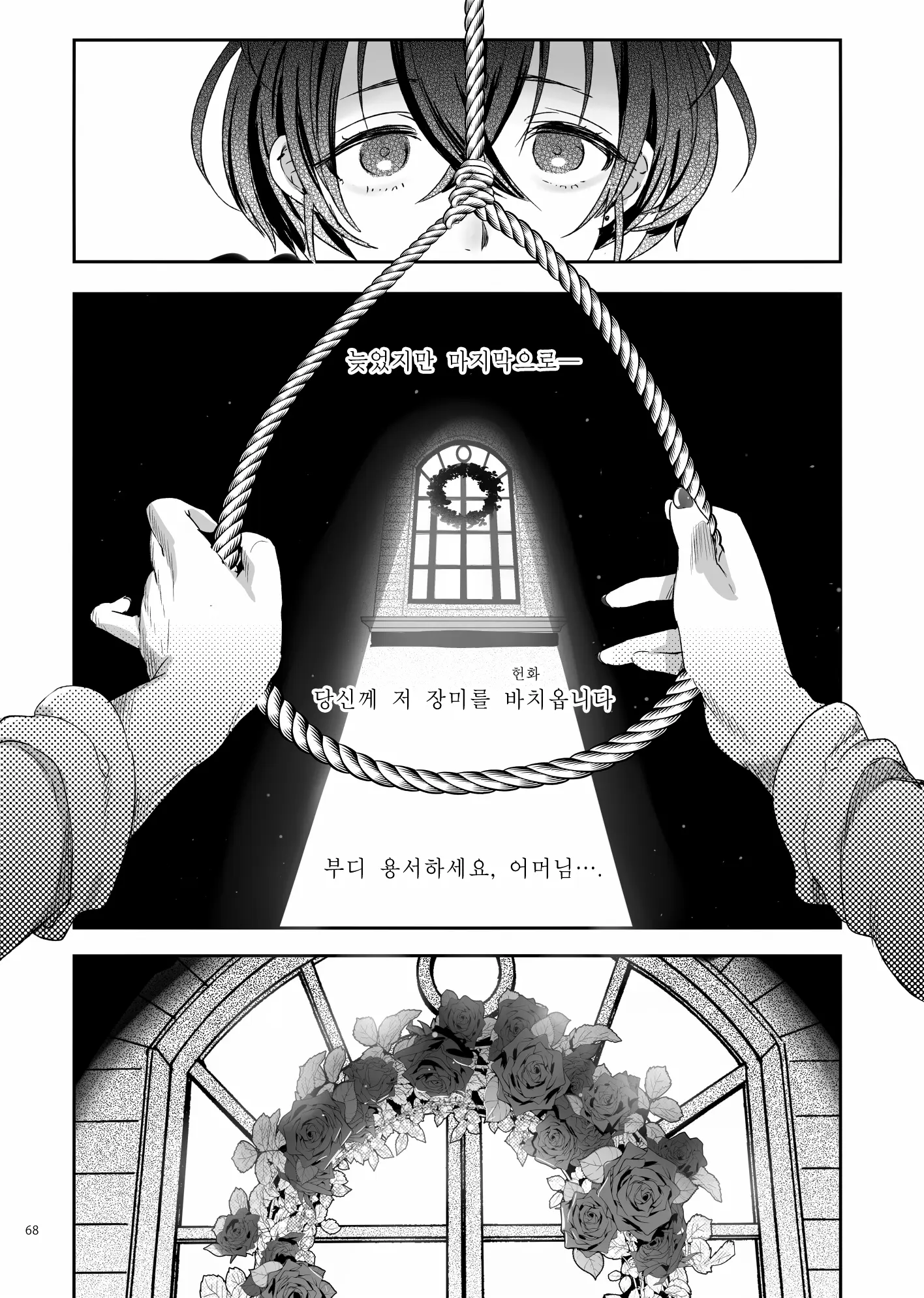 웹툰 이미지 67