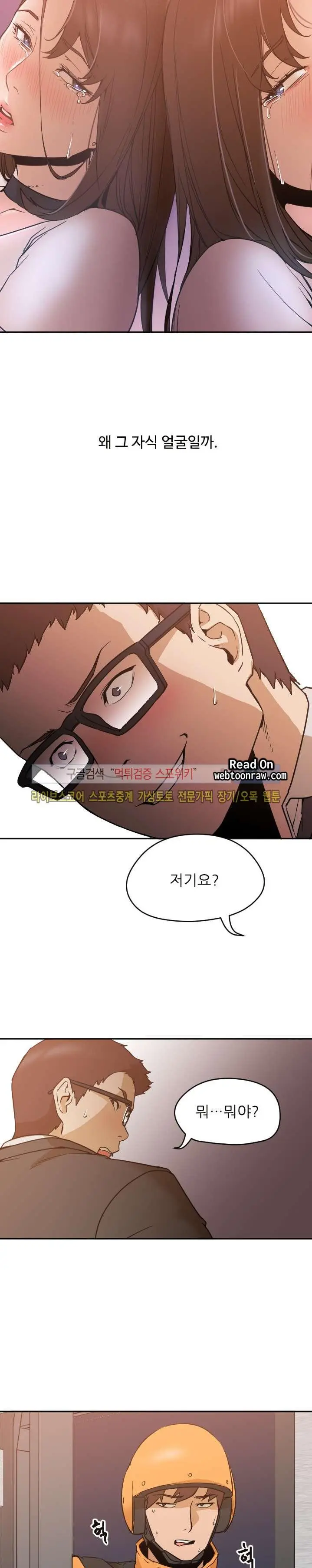 웹툰 이미지 67