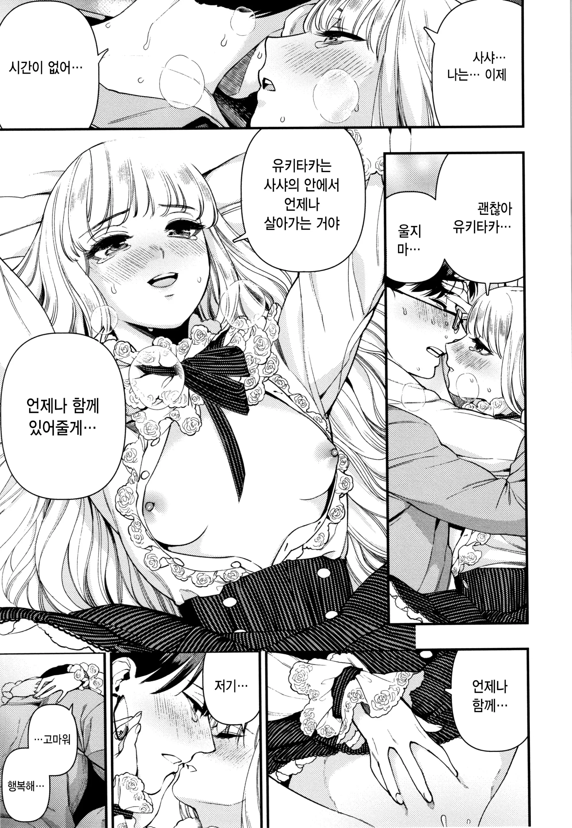 웹툰 이미지 141