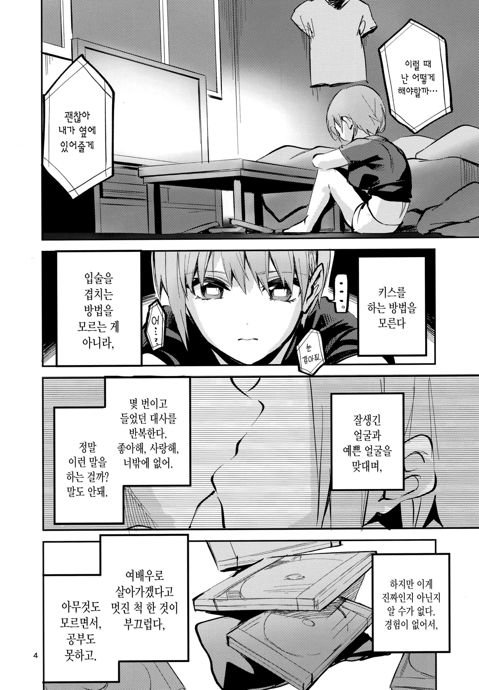웹툰 이미지 3