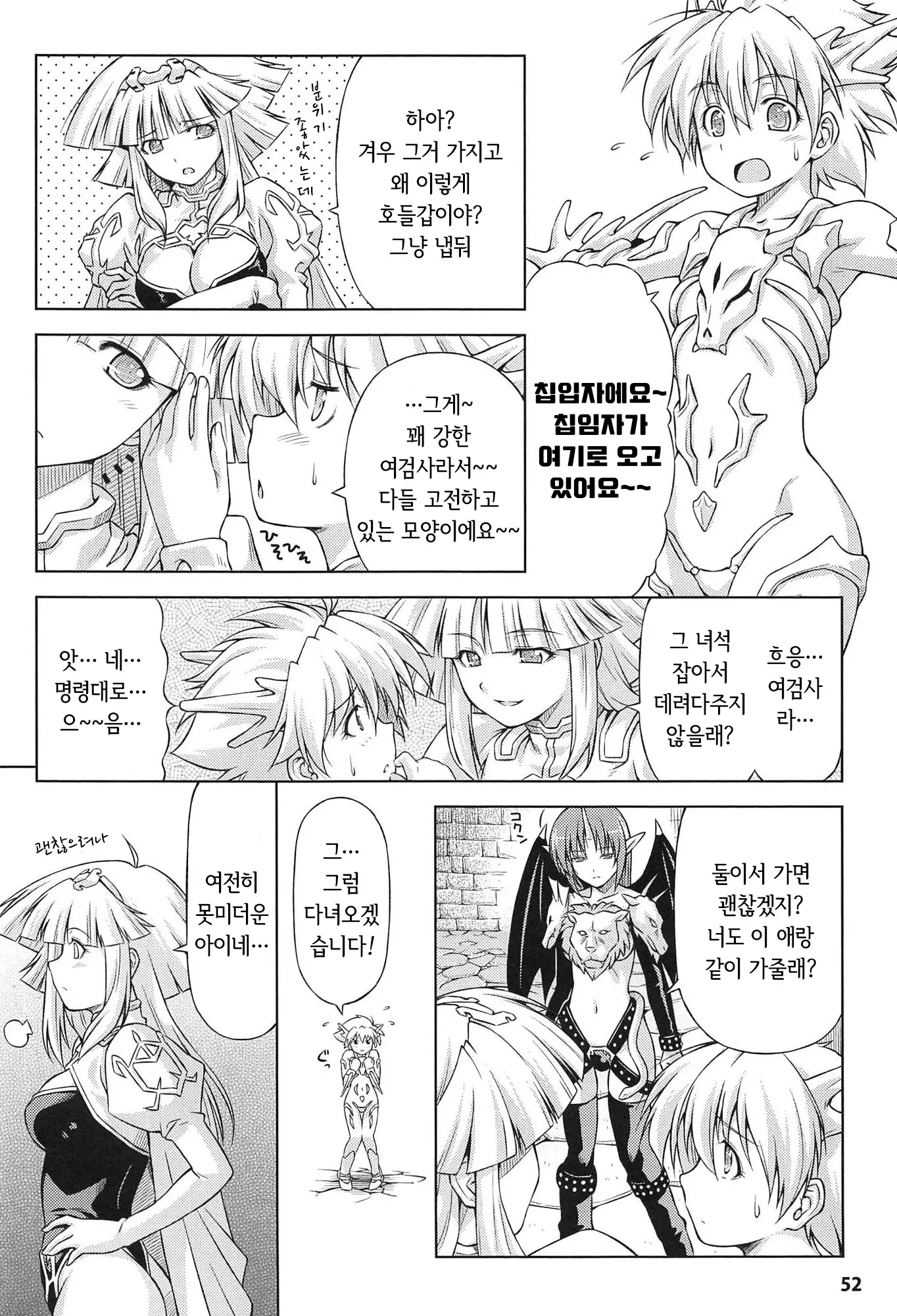 웹툰 이미지 53