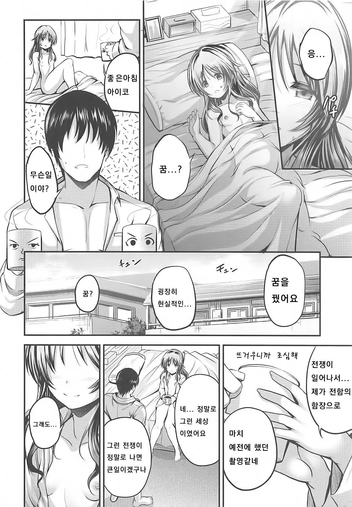 웹툰 이미지 28