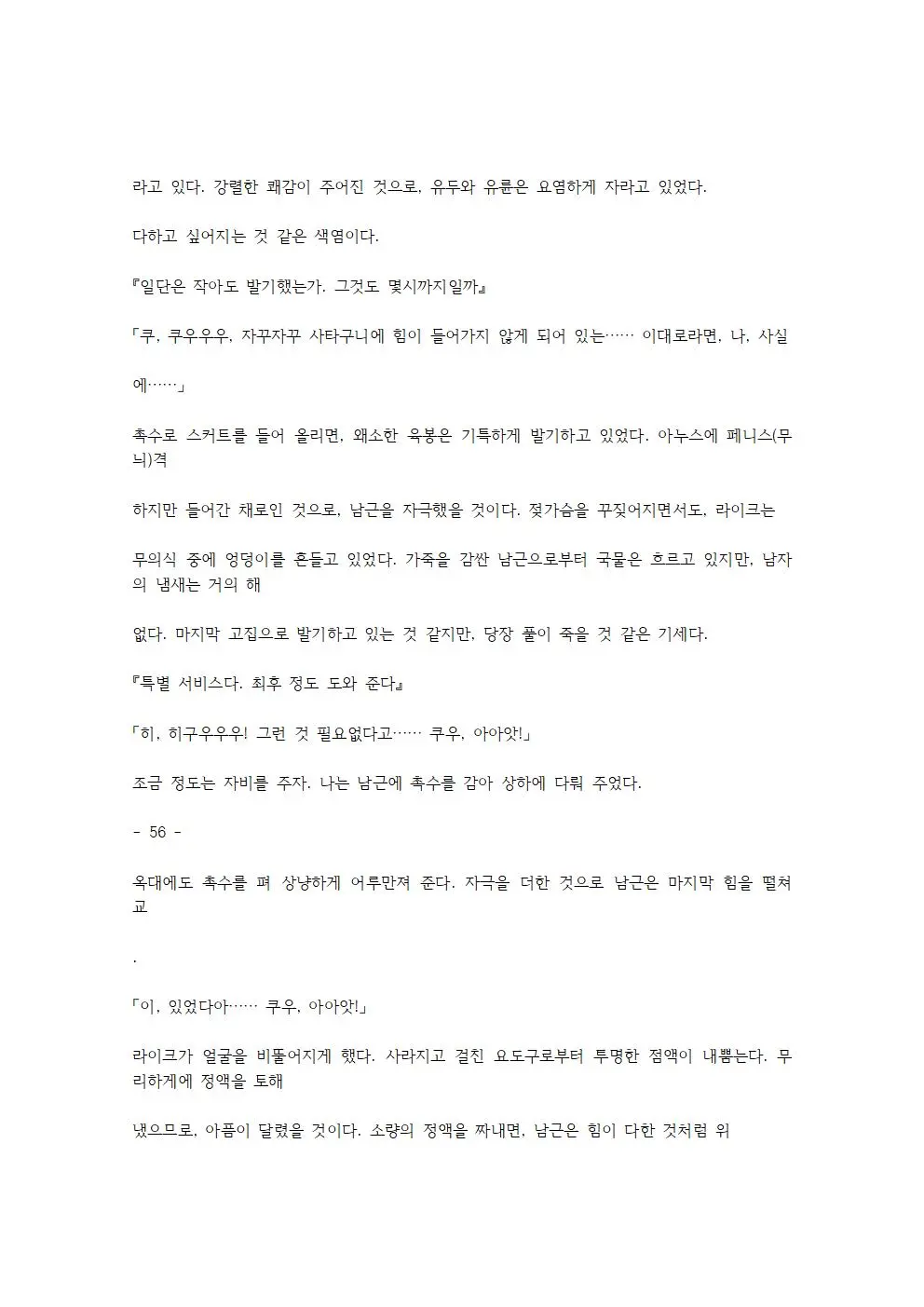 웹툰 이미지 113
