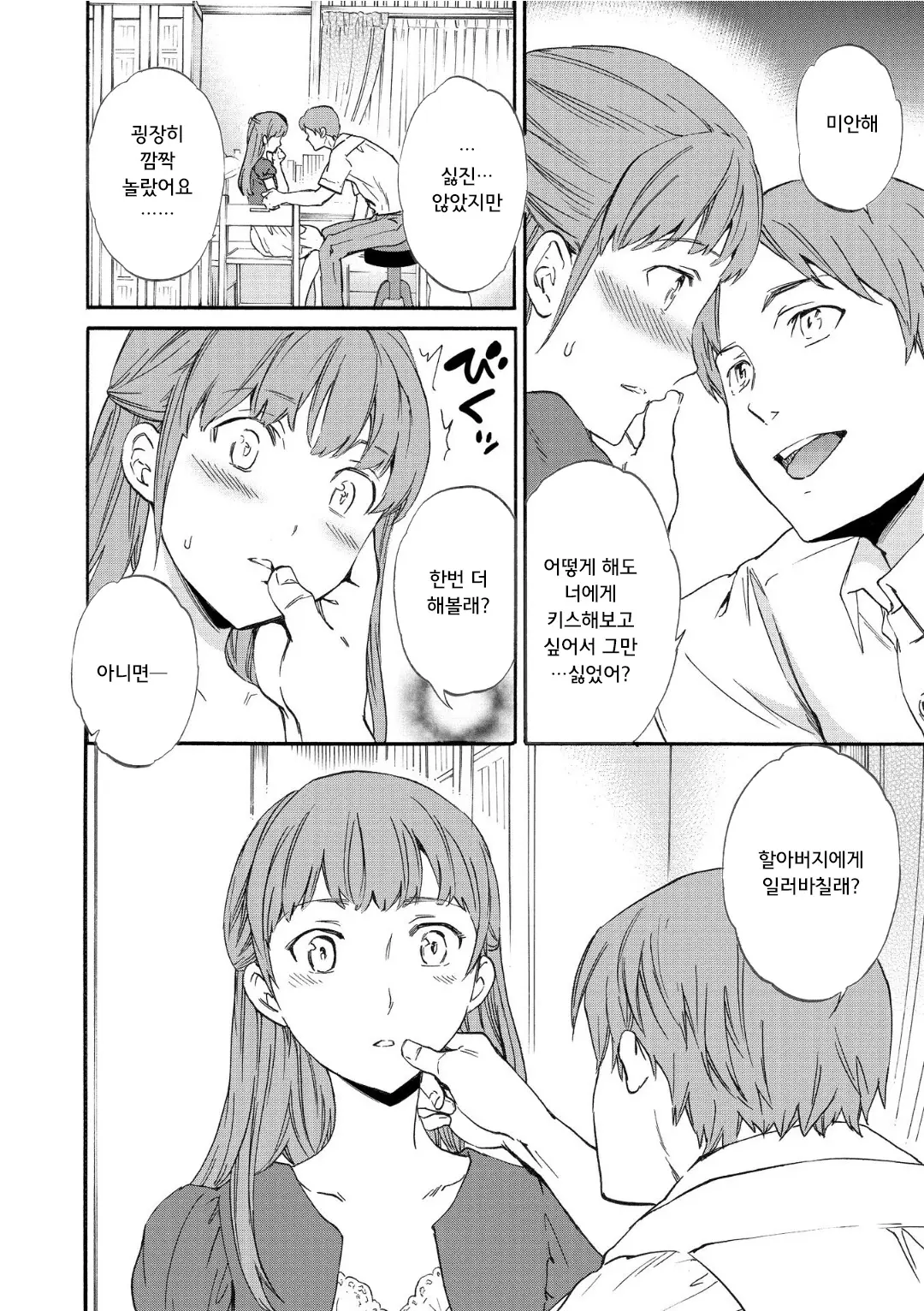 웹툰 이미지 117