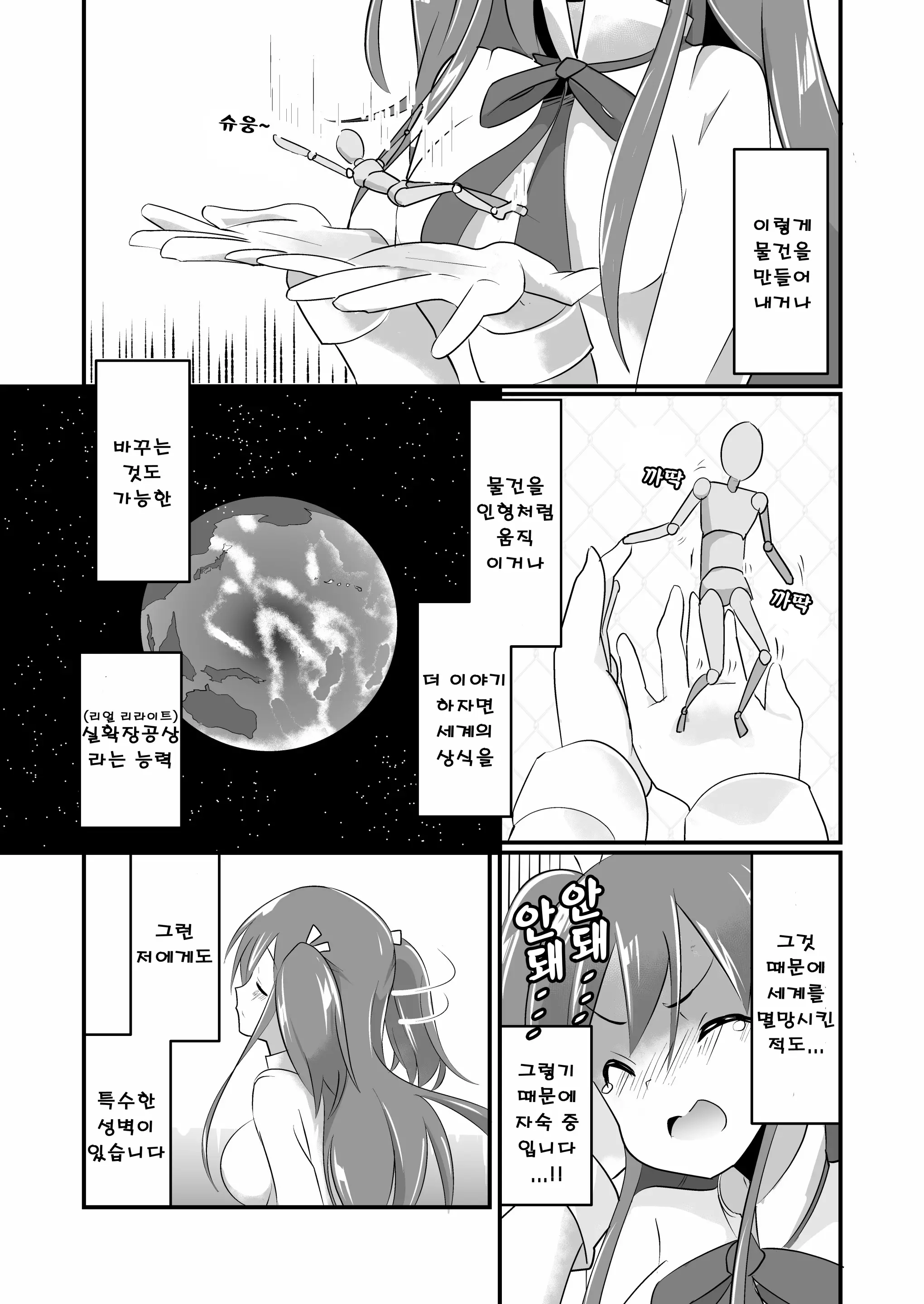 웹툰 이미지 6