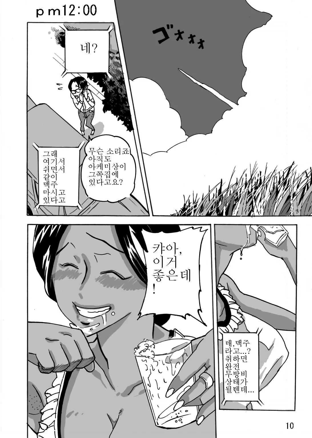 웹툰 이미지 10