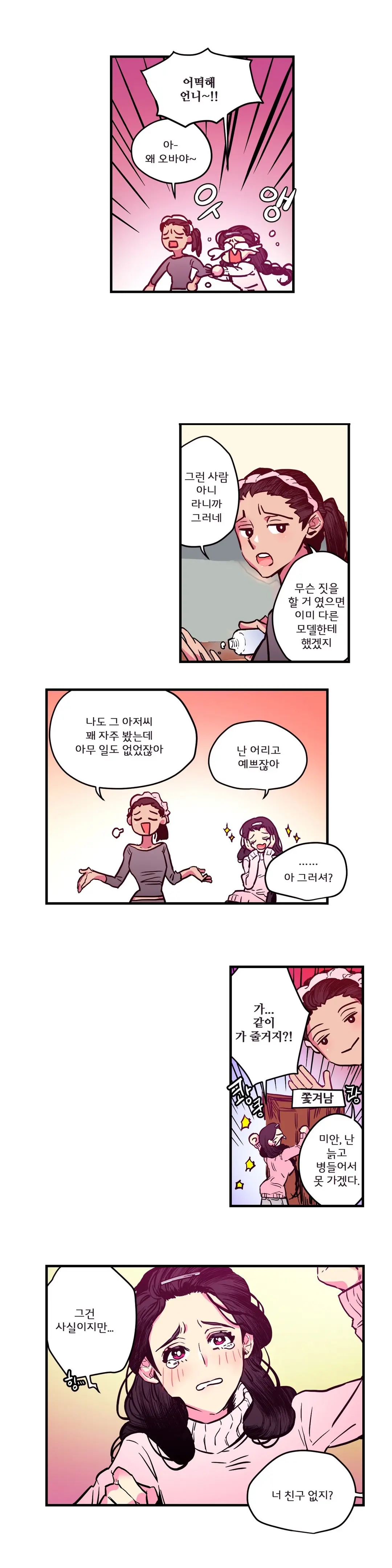 웹툰 이미지 26