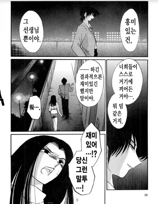 웹툰 이미지 33