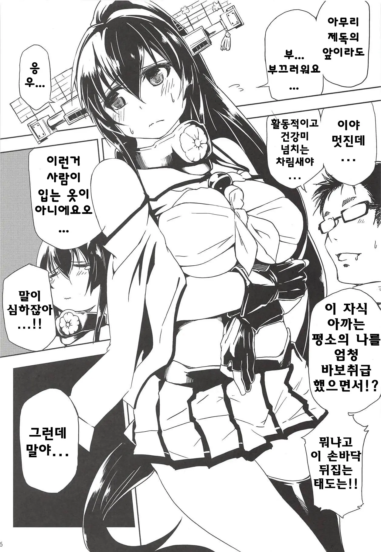 웹툰 이미지 3