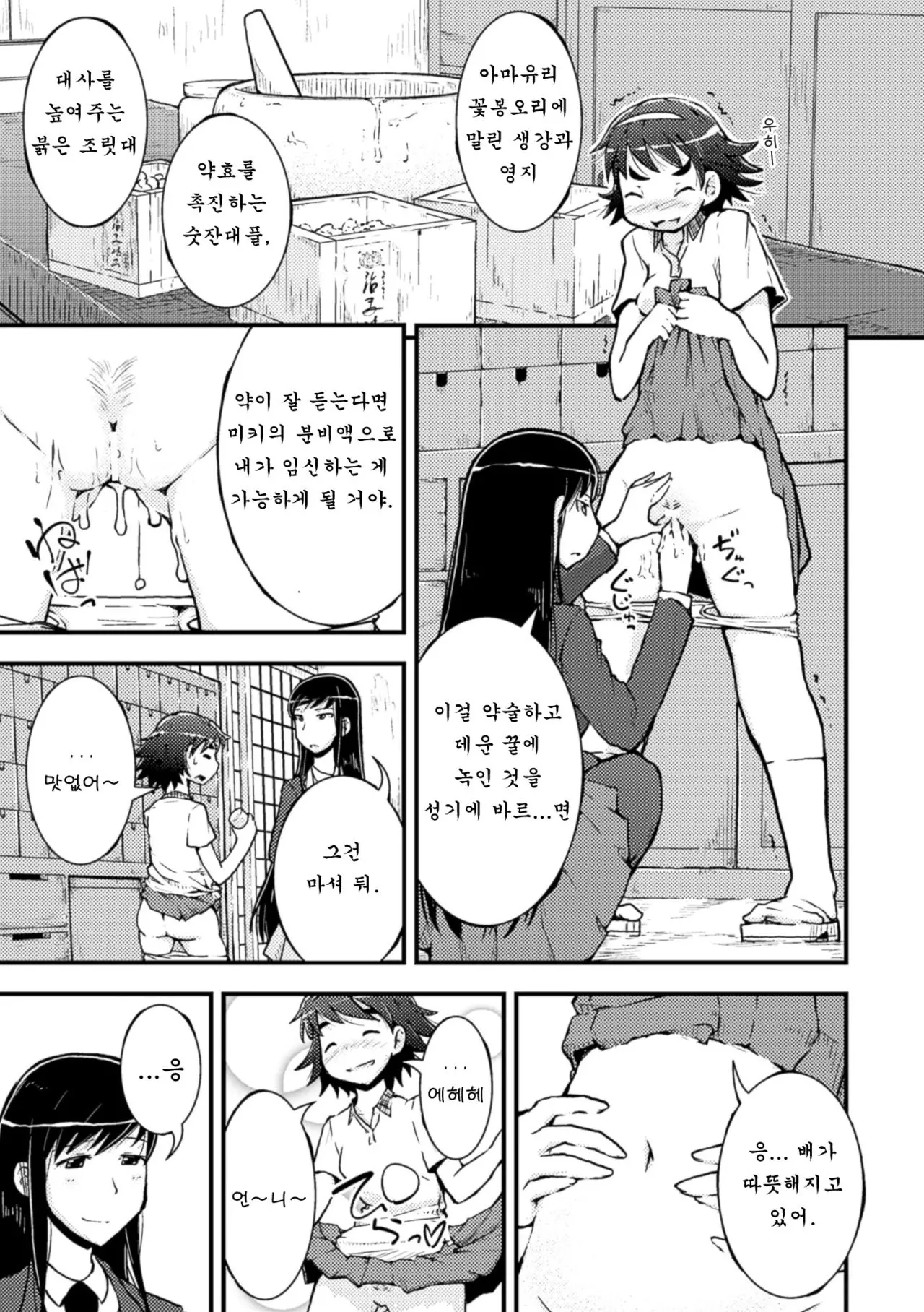 웹툰 이미지 11