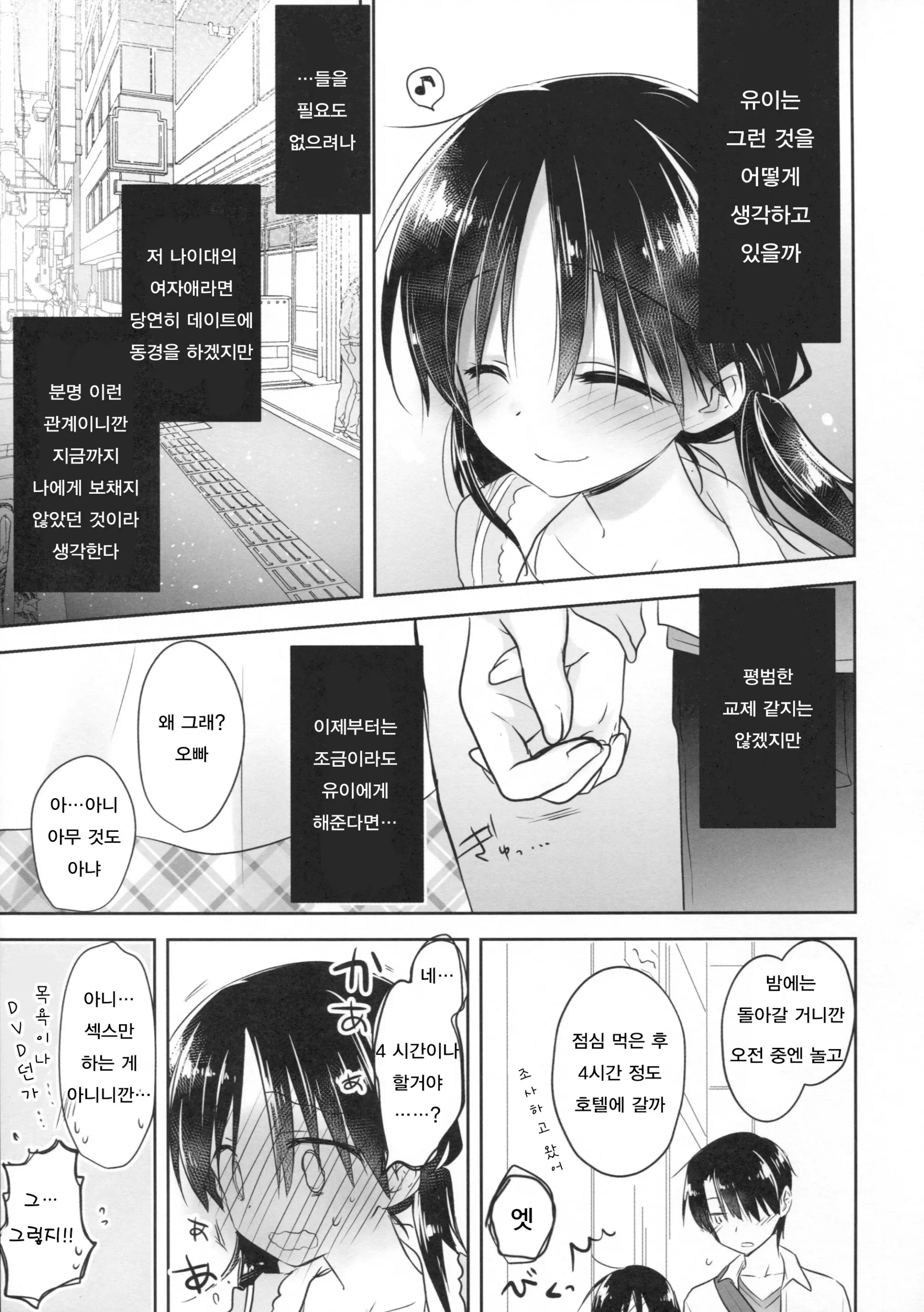 웹툰 이미지 14