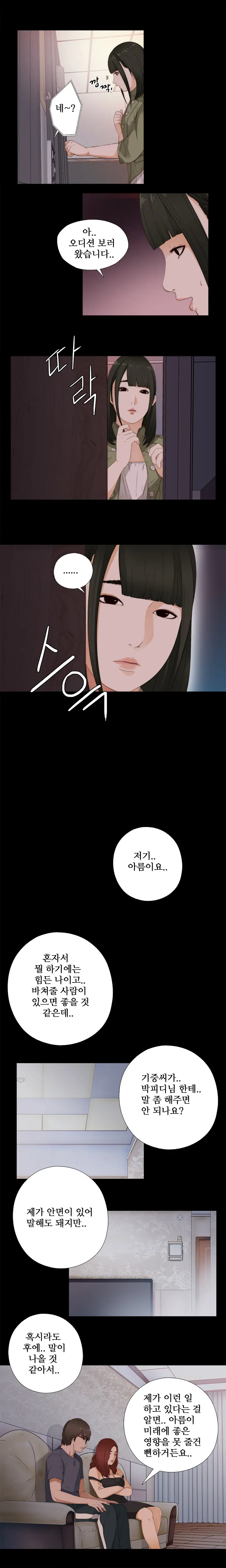 웹툰 이미지 198