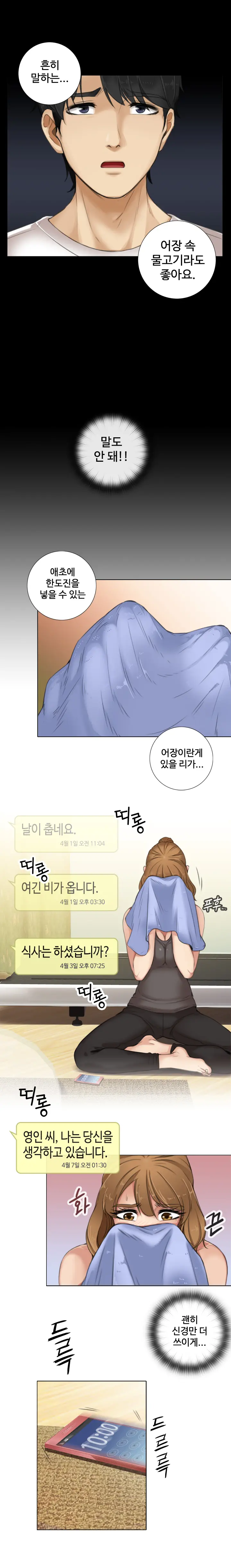 웹툰 이미지 103
