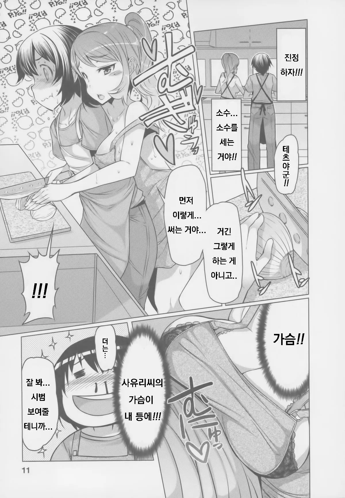 웹툰 이미지 6