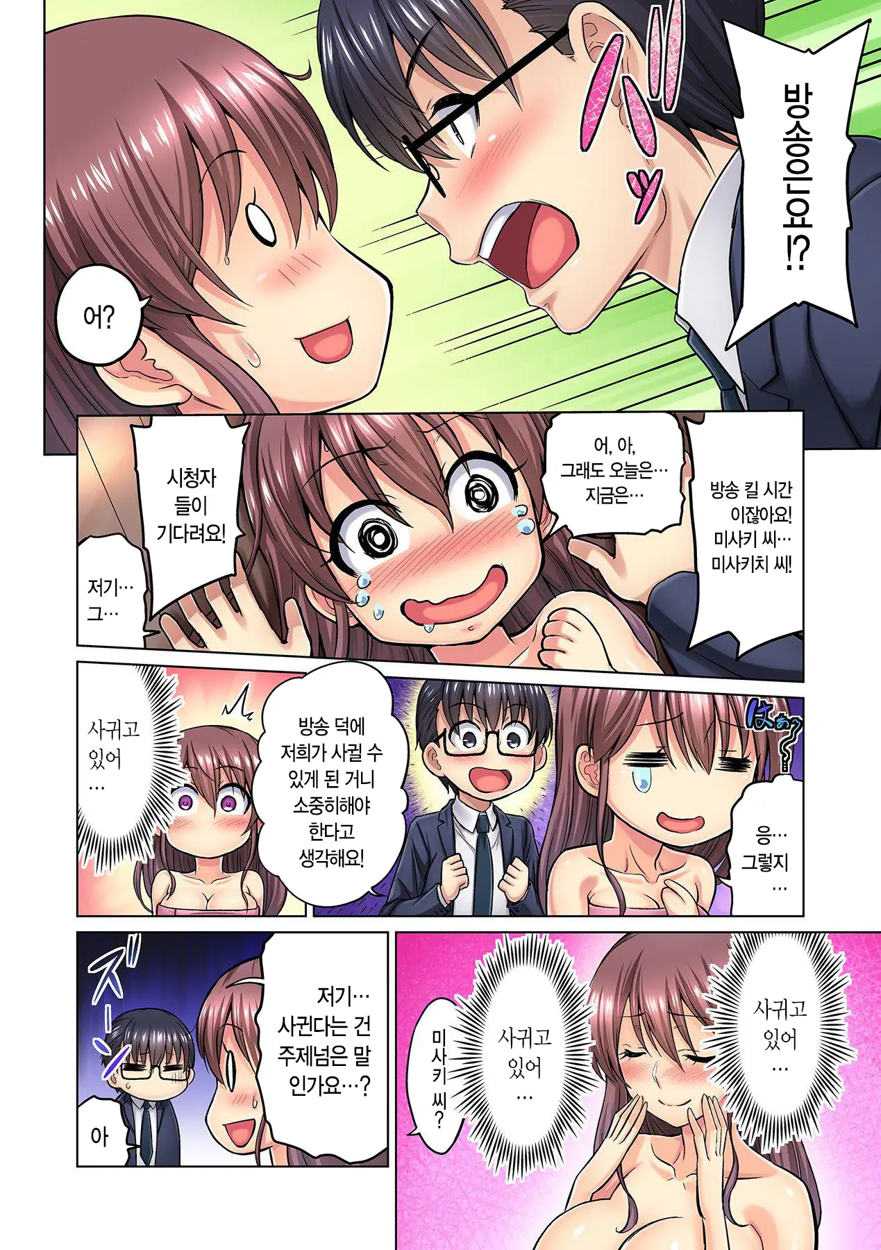 웹툰 이미지 9