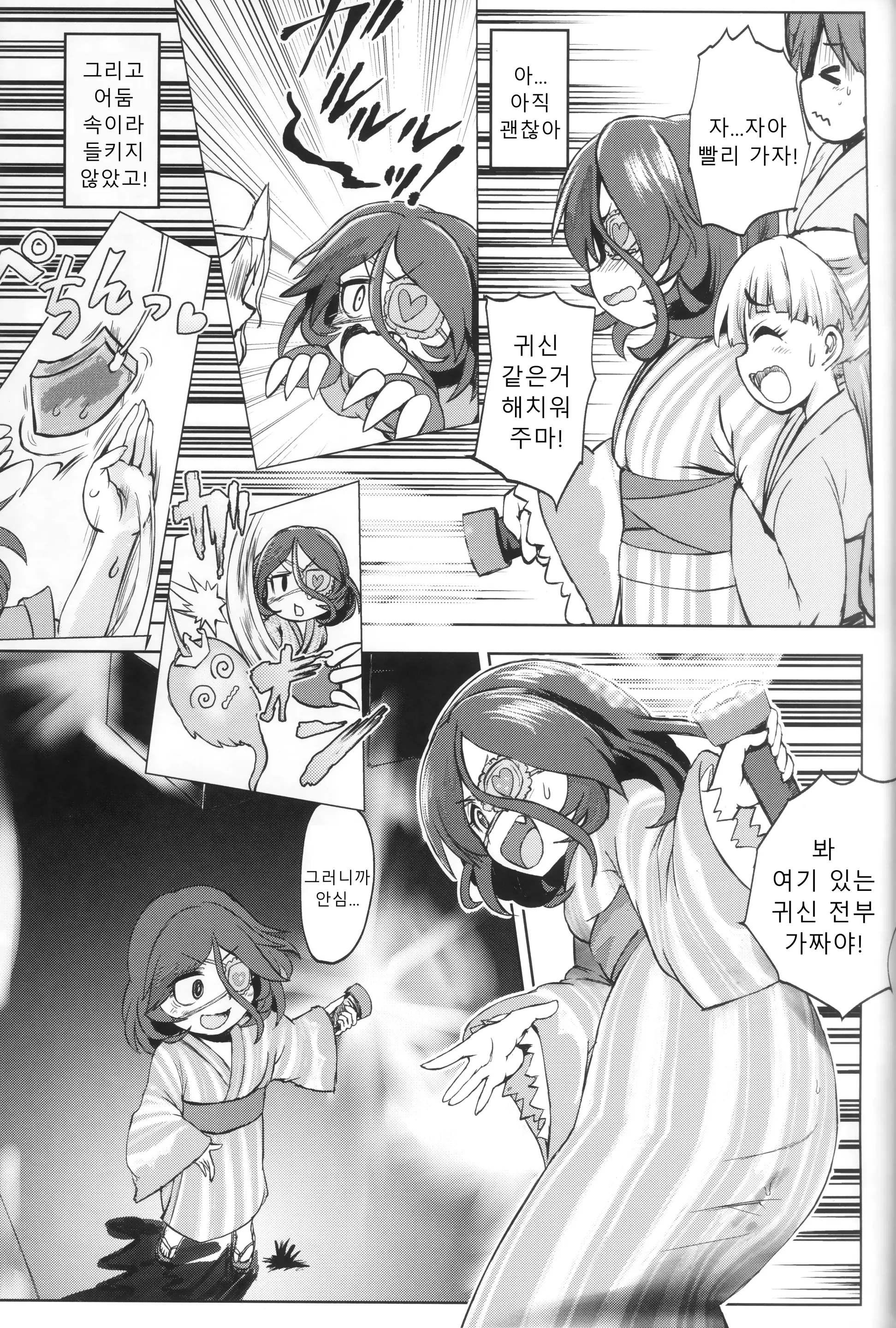 웹툰 이미지 7