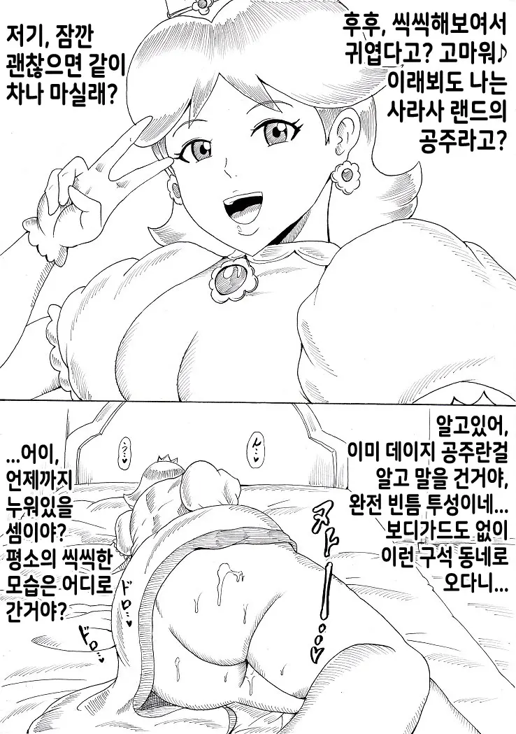 웹툰 이미지 2