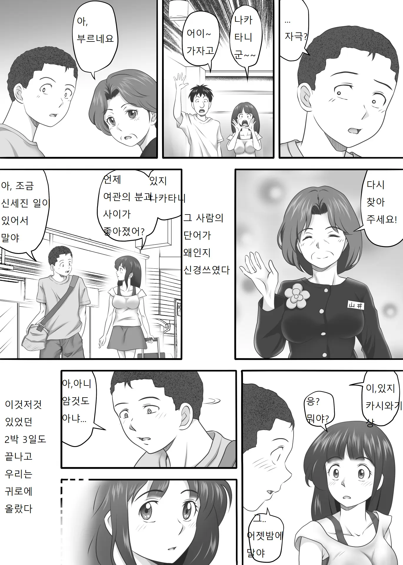 웹툰 이미지 50