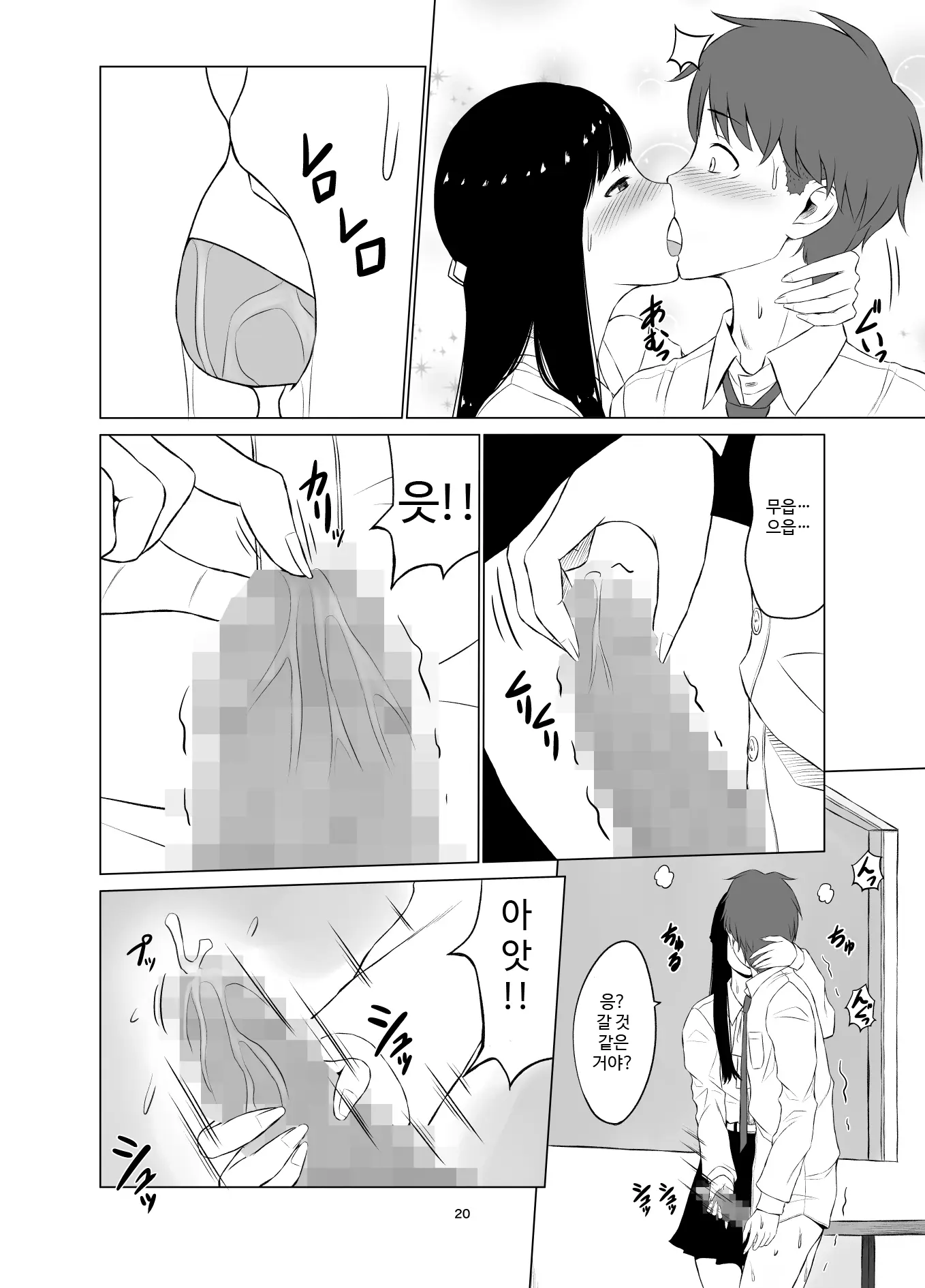 웹툰 이미지 20