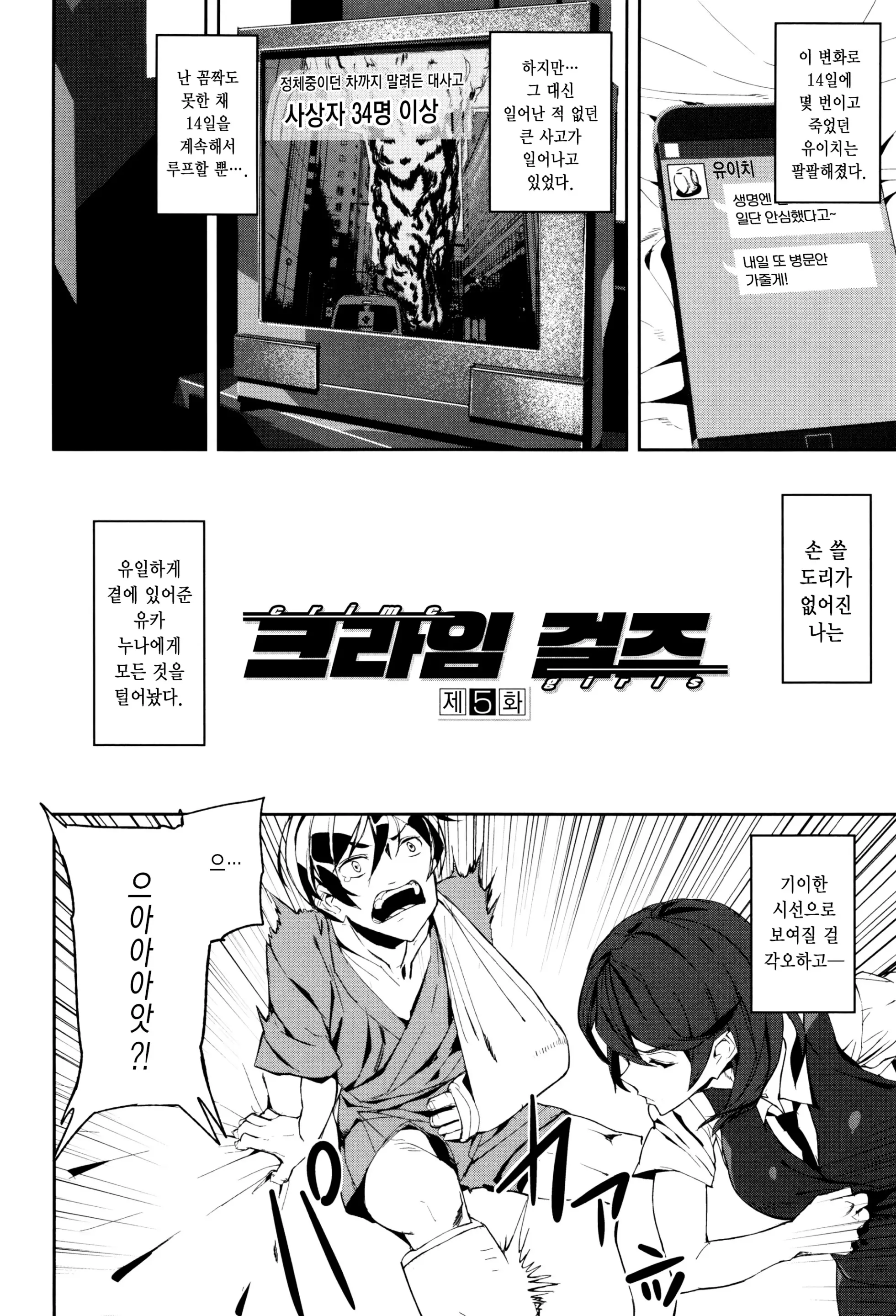 웹툰 이미지 111