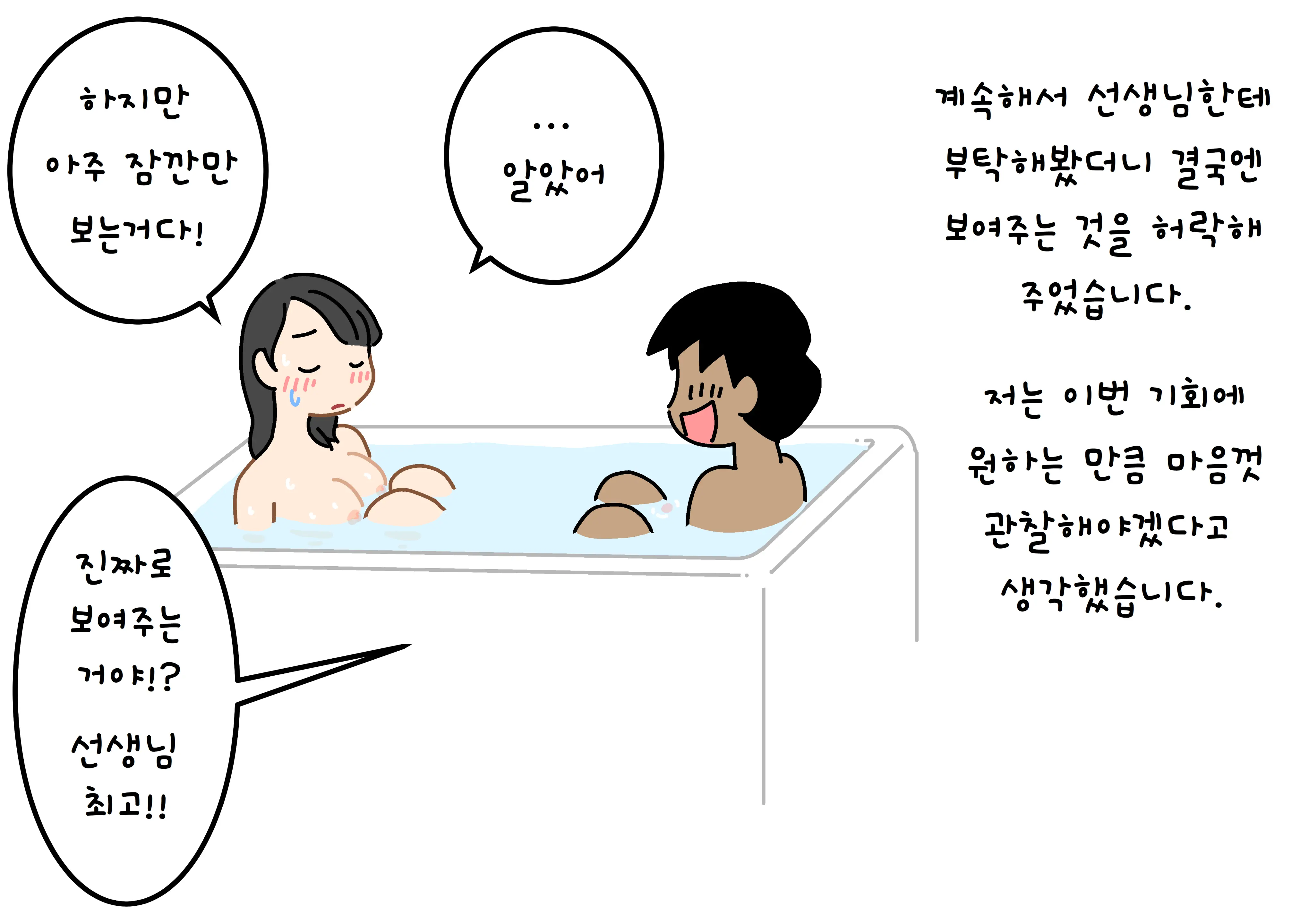 웹툰 이미지 38