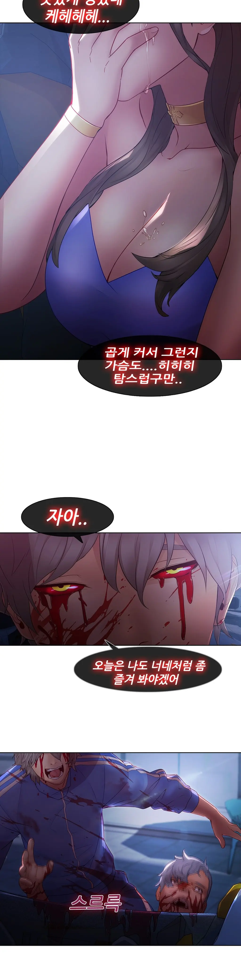 웹툰 이미지 258