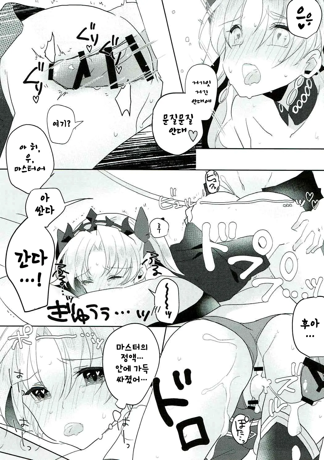 웹툰 이미지 18