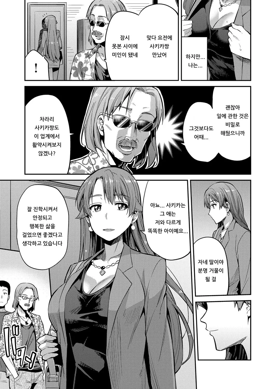 웹툰 이미지 4
