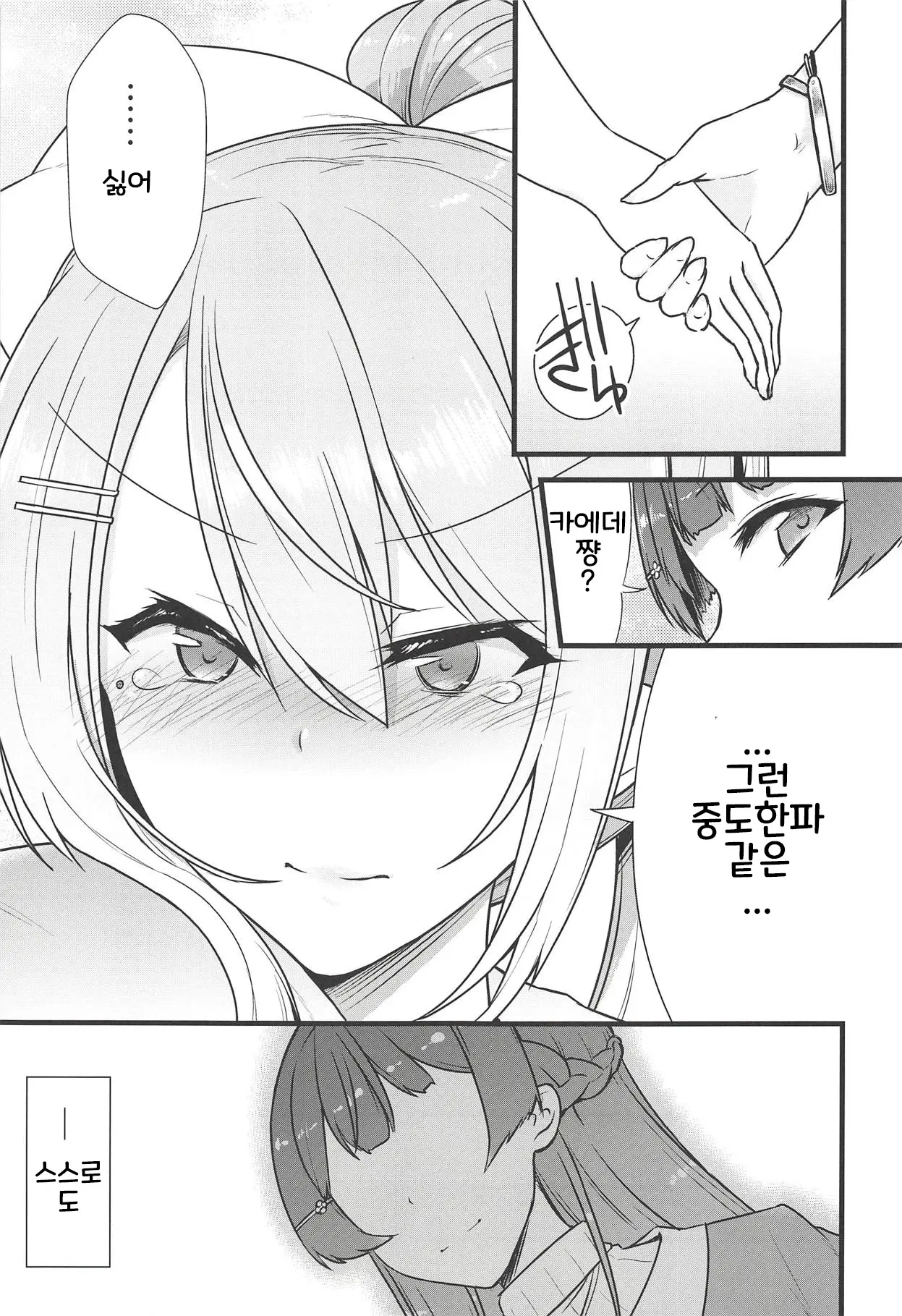웹툰 이미지 6