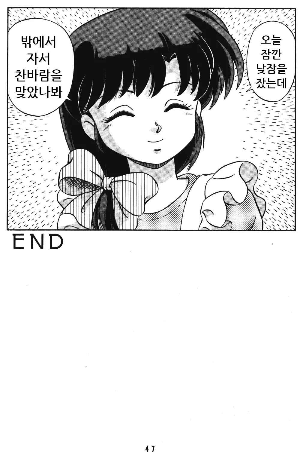 웹툰 이미지 45