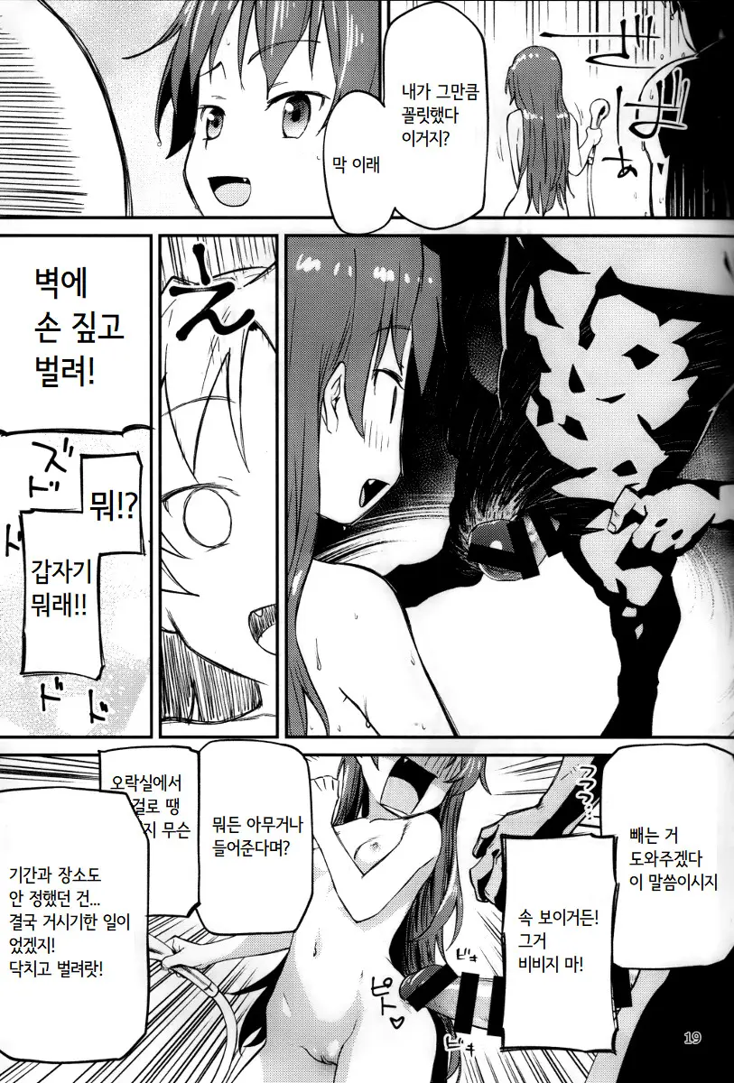 웹툰 이미지 18