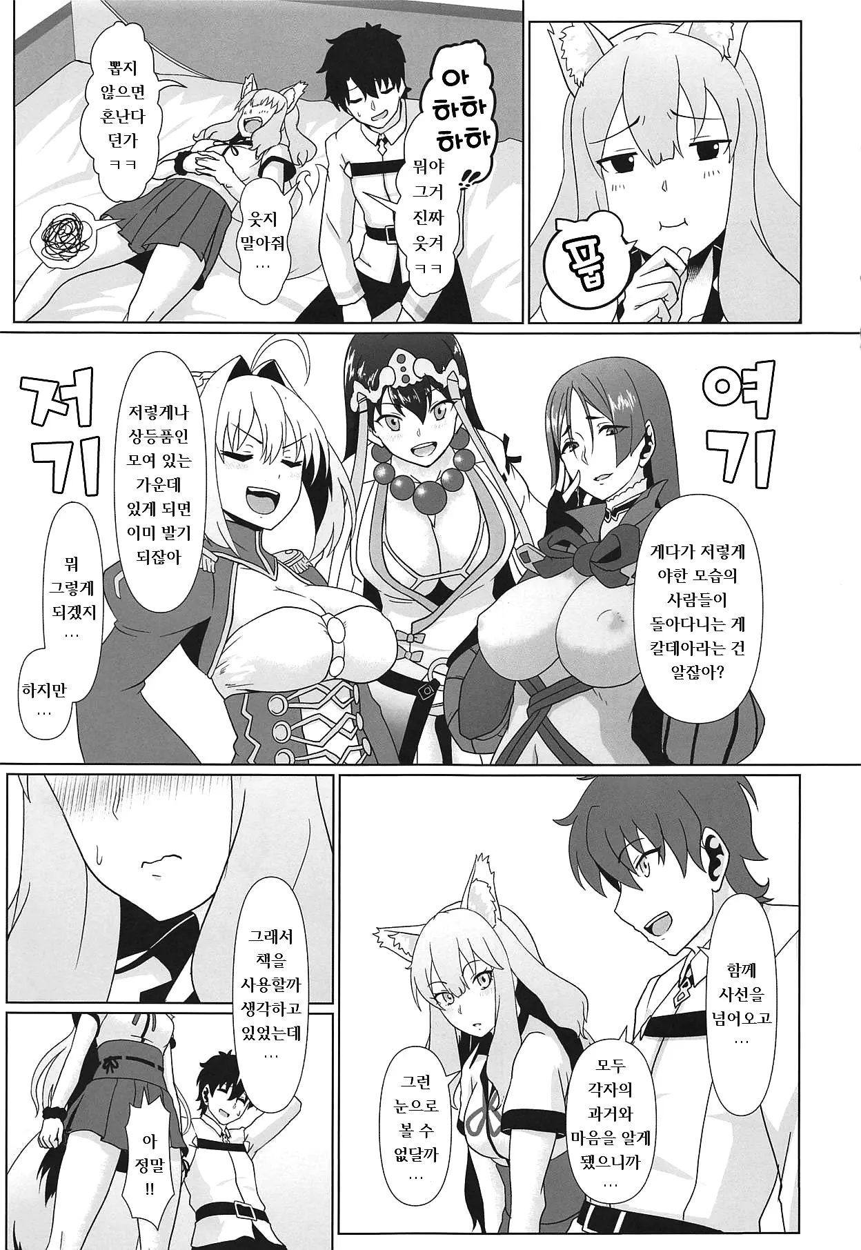 웹툰 이미지 5
