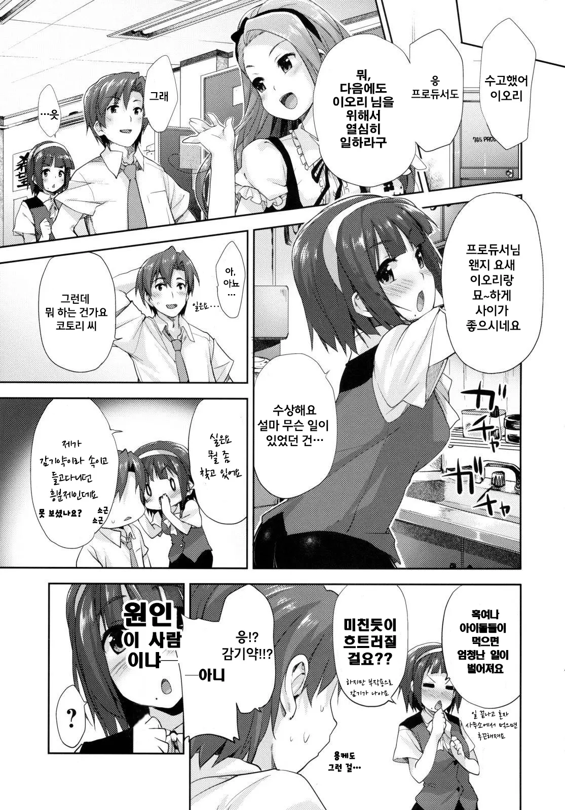 웹툰 이미지 22