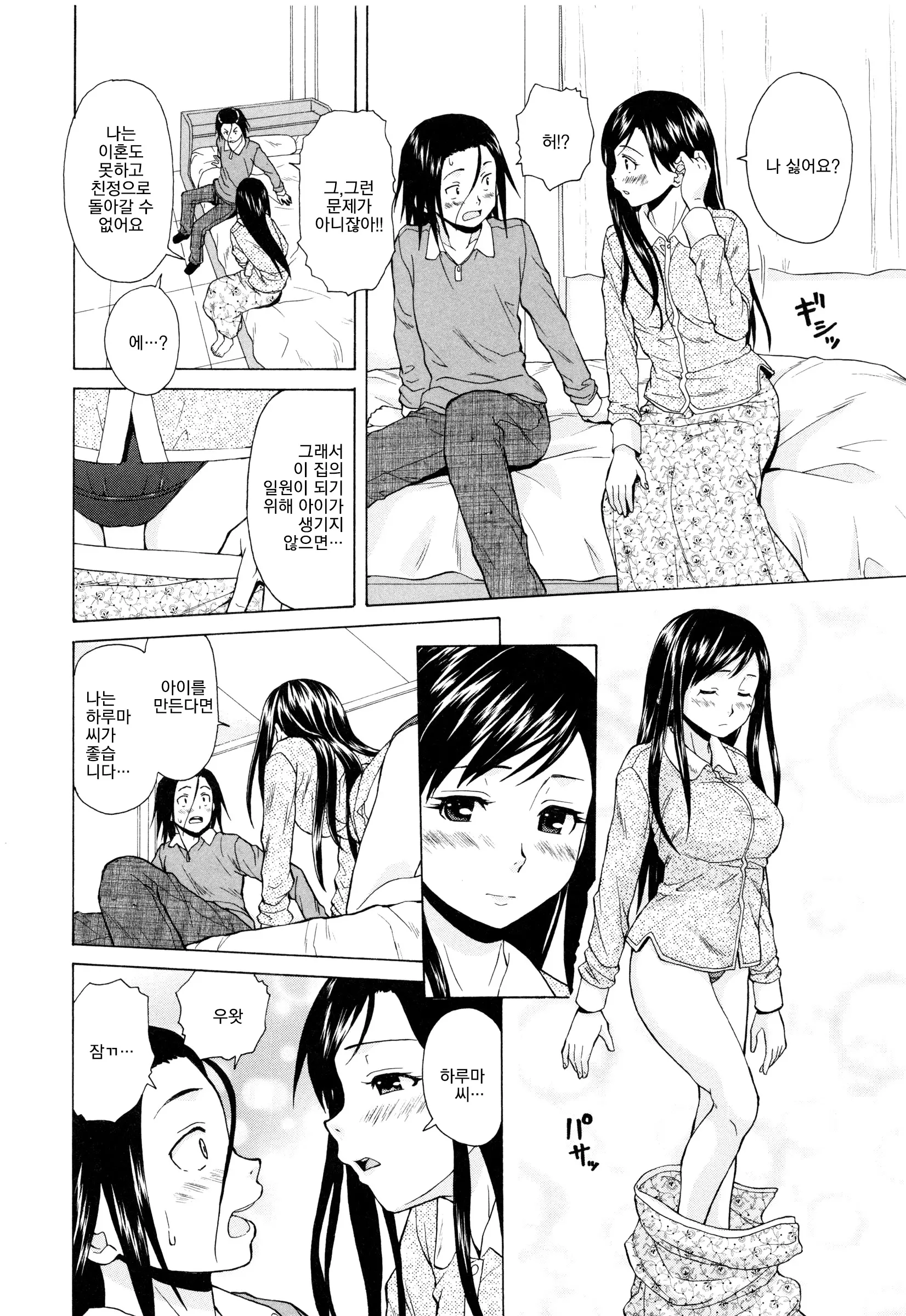 웹툰 이미지 145