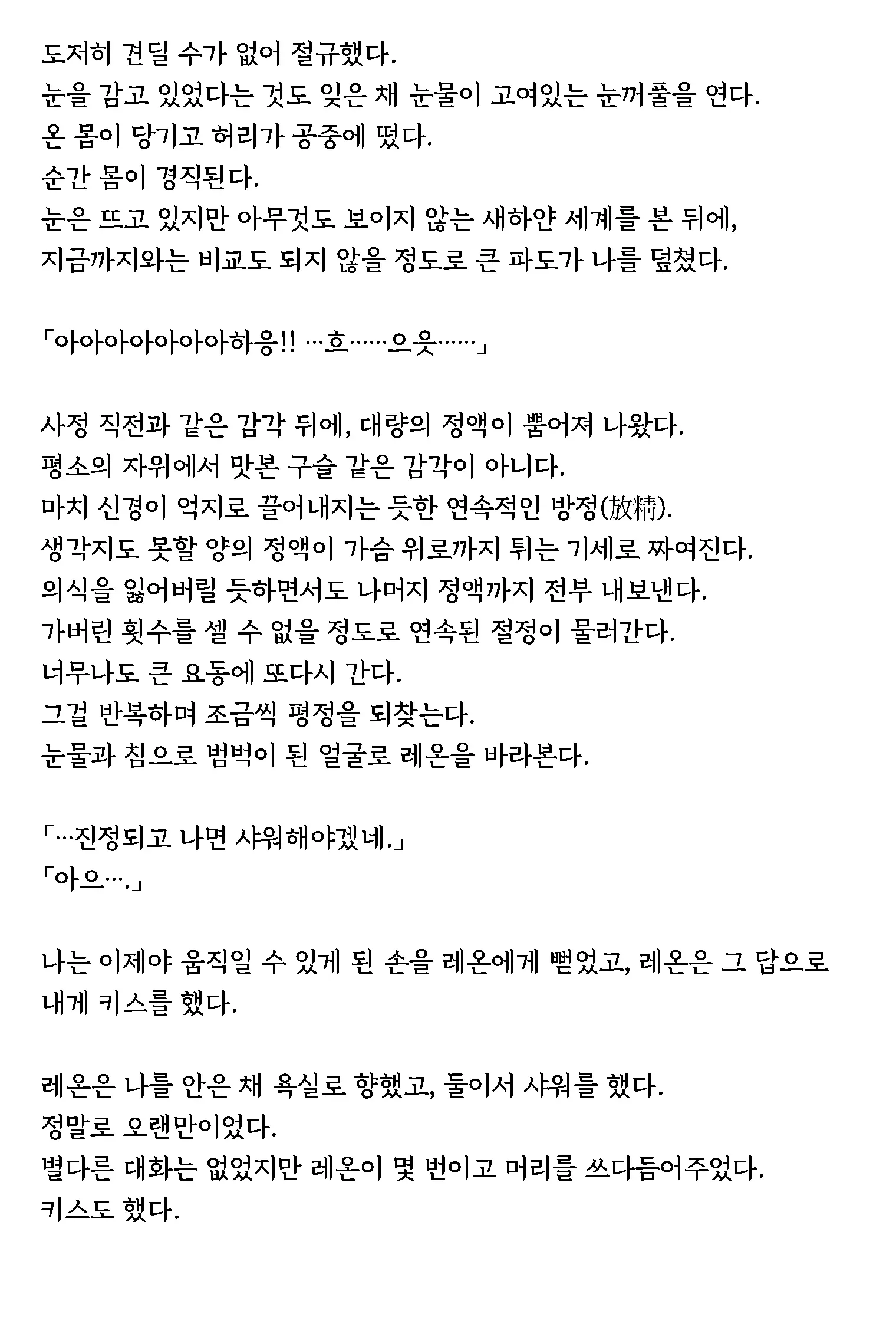 웹툰 이미지 51