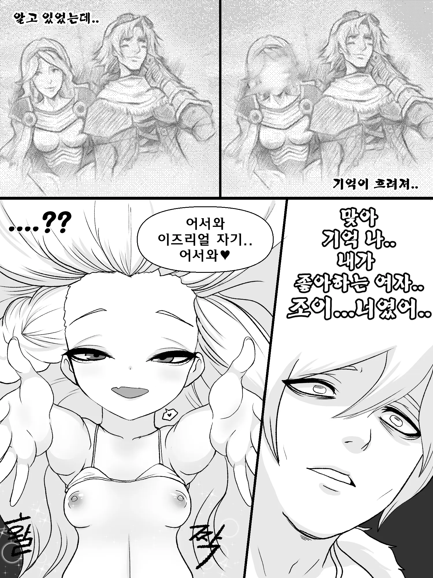 웹툰 이미지 41