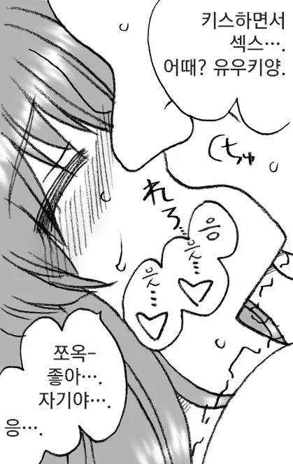 웹툰 이미지 32