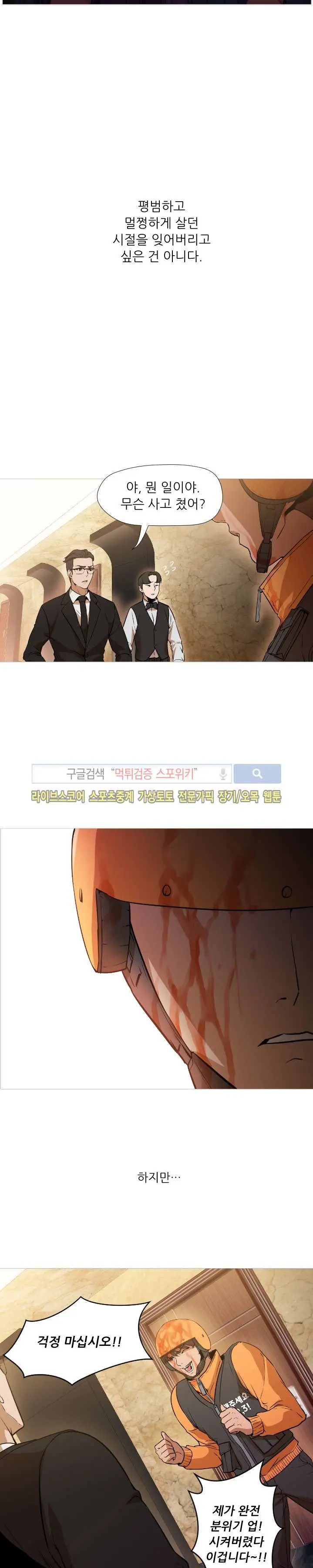웹툰 이미지 107