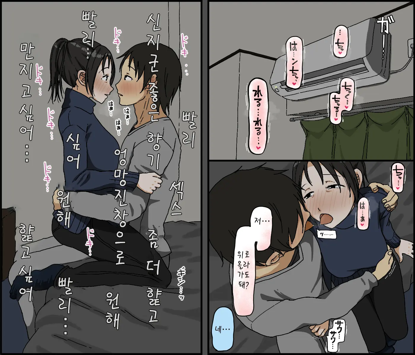 웹툰 이미지 38
