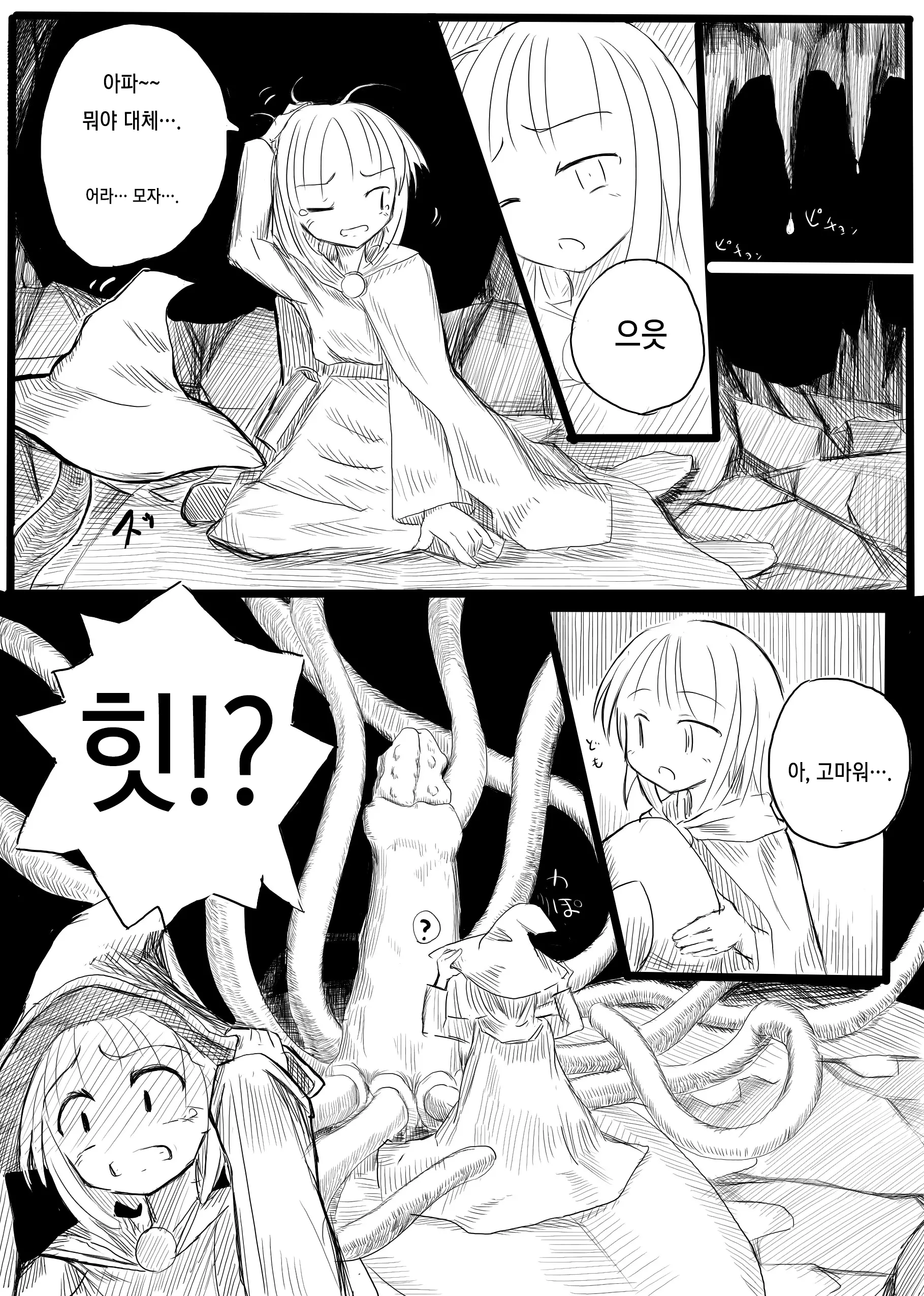 웹툰 이미지 5