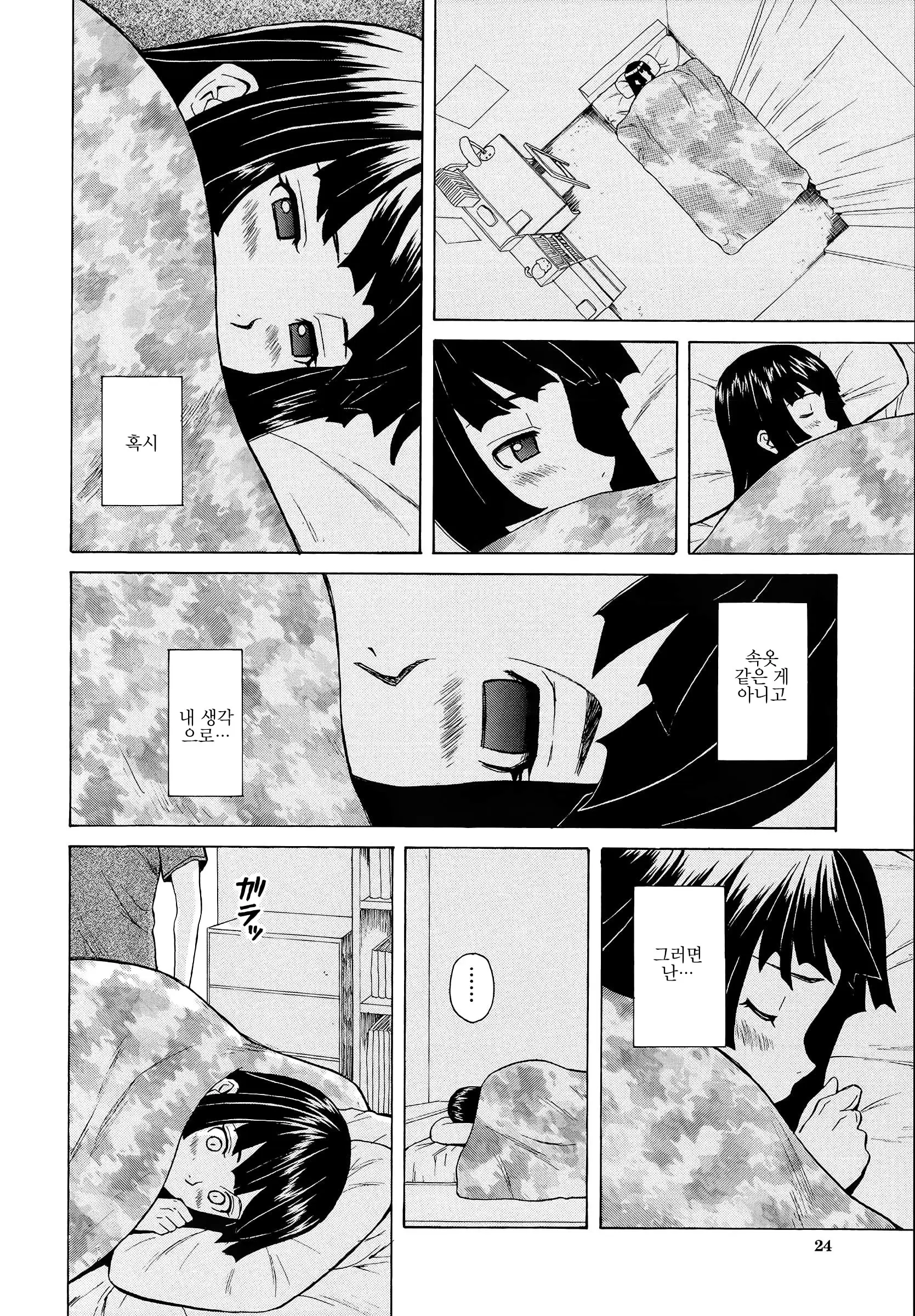 웹툰 이미지 29