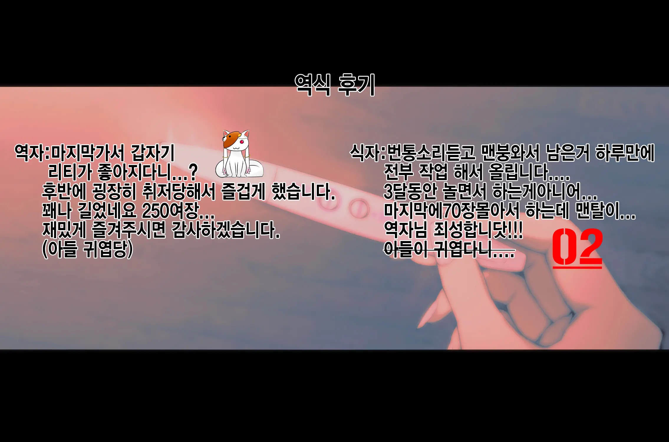 웹툰 이미지 254