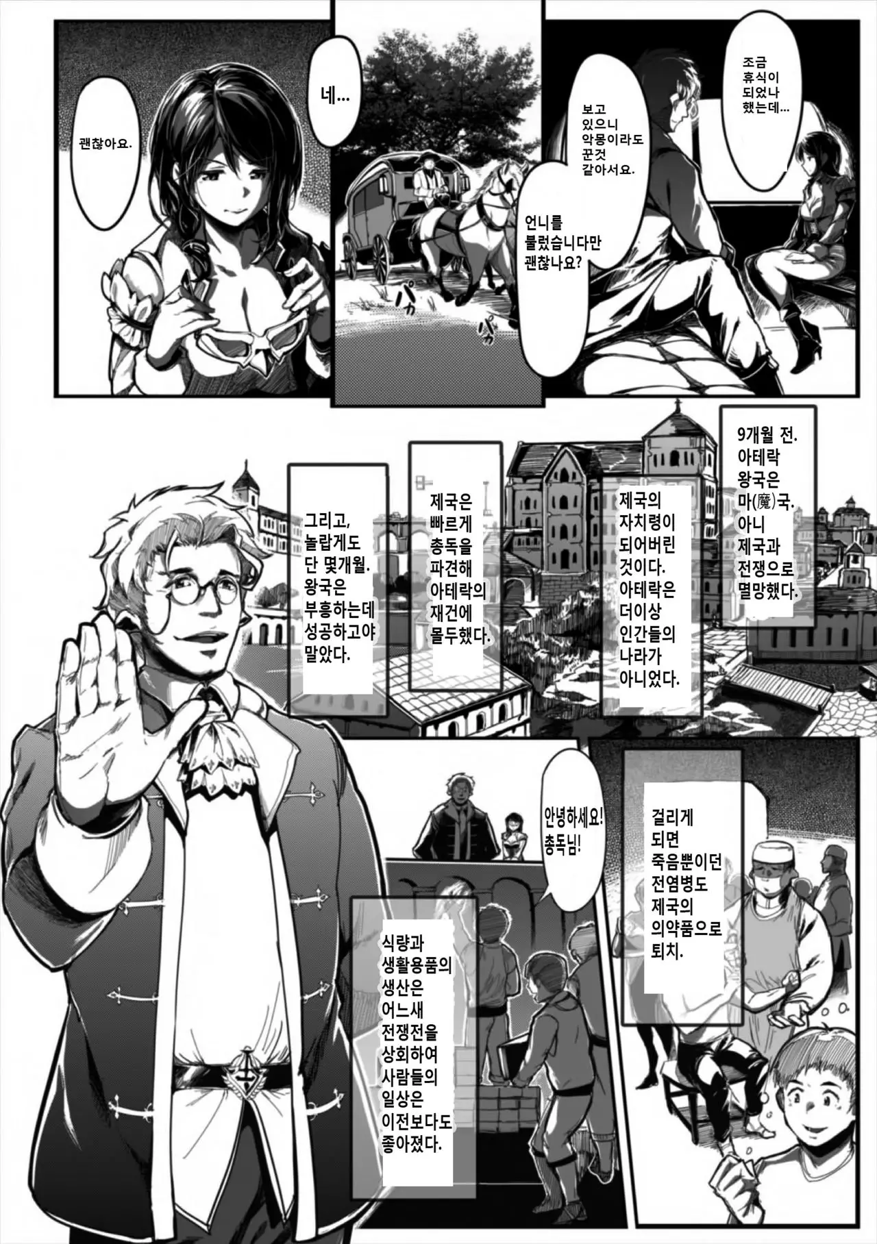 웹툰 이미지 7