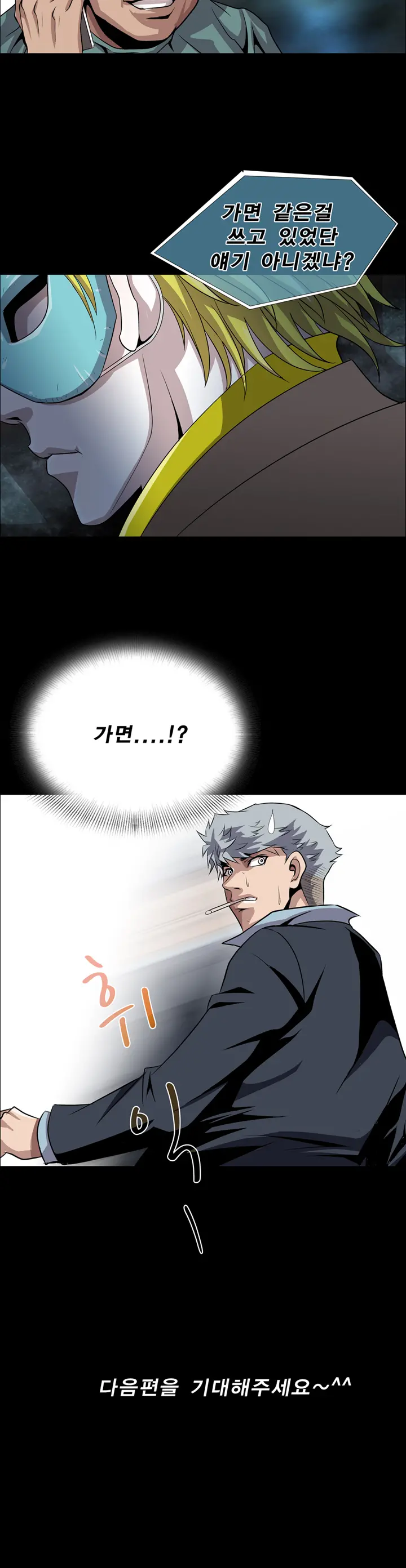 웹툰 이미지 26